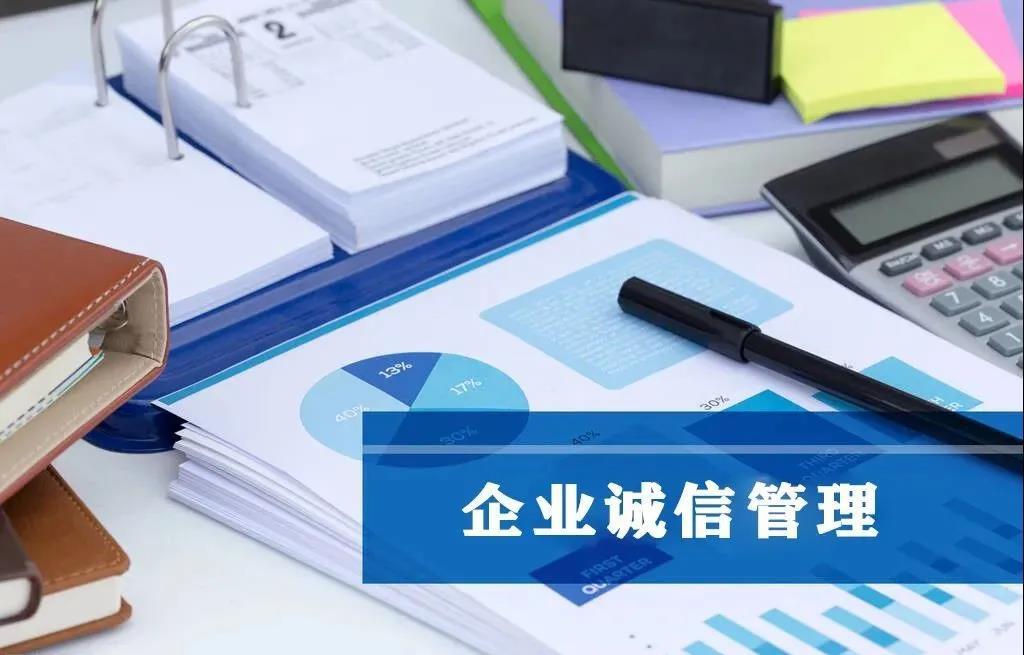 張家口信息技術服務認證咨詢熱線,誠信管理體系認證:誠信管.