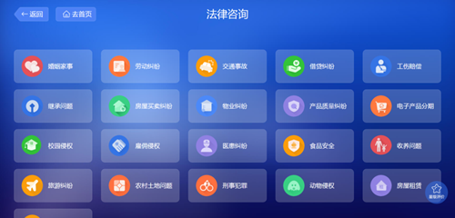 白銀市公共法律服務(wù)智能終端全覆蓋 以“一站式”與“精細(xì)化”構(gòu)建便民信息服務(wù)新格局